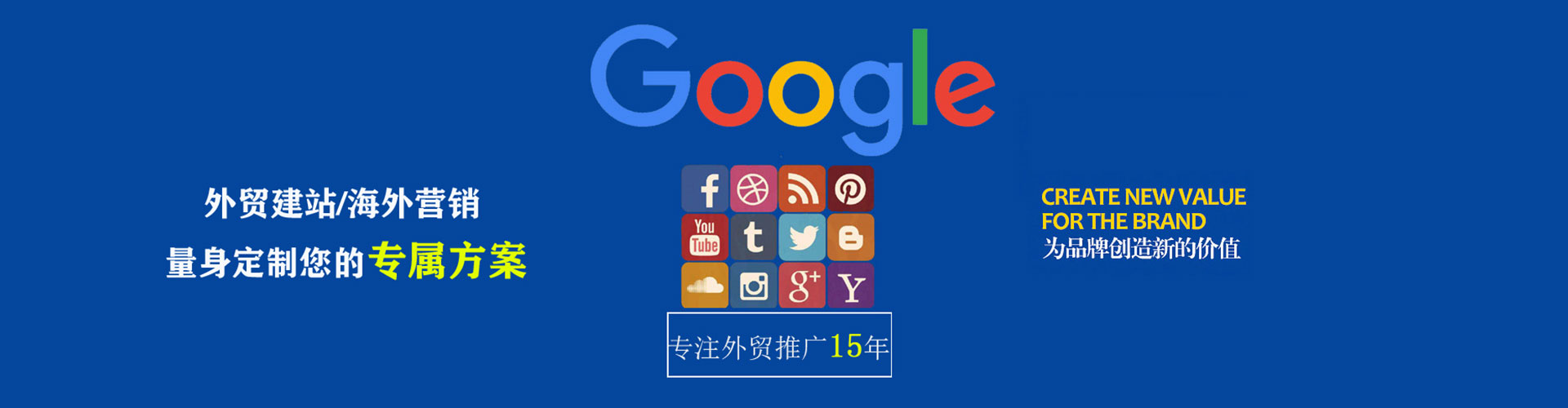 左贡sem外包